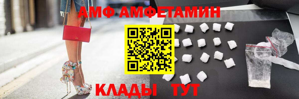 Назарово  АМФЕТАМИН Premium  АМФЕТАМИН  Вход с VPN 