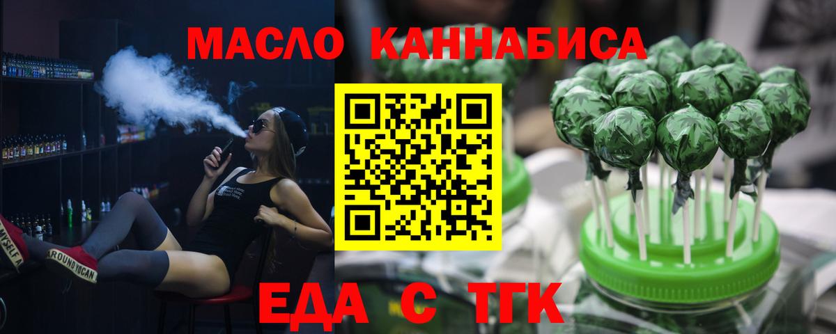 Назарово  Печенье с ТГК конопля  Вход с VPN 