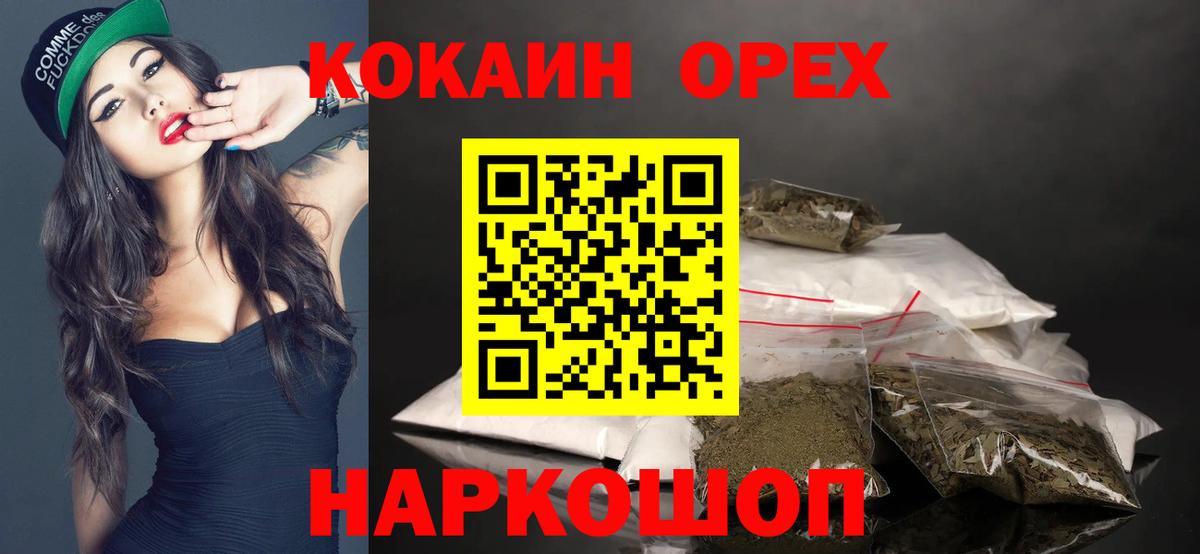 КОКАИН 97%  Кокаин Боливия  КОКАИН  Вход с VPN  Назарово 