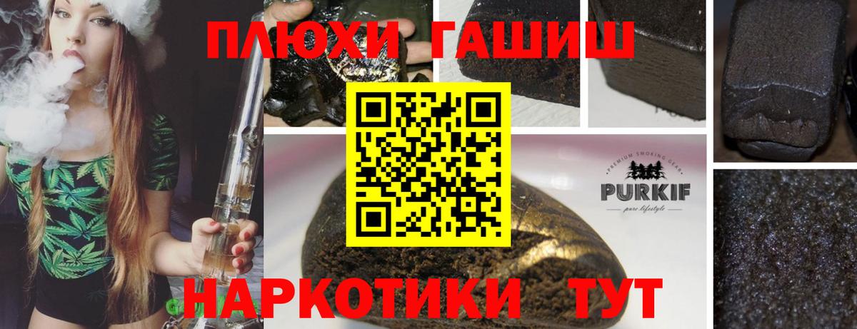 Гашиш Cannabis  Гашиш Ice-O-Lator  Назарово  ГАШ  Вход с VPN 