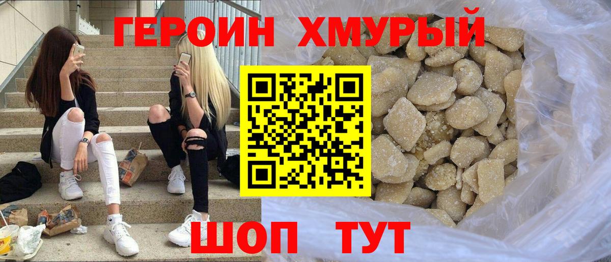 Героин гречка  Вход с VPN  Назарово 