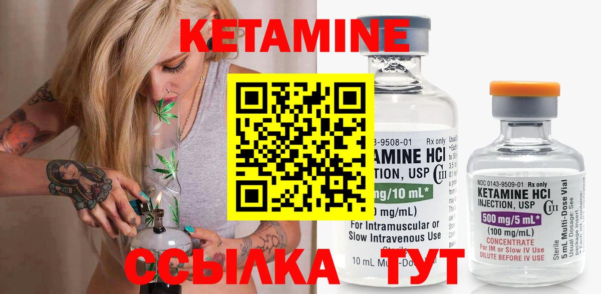 КЕТАМИН VHQ  Кетамин VHQ  Вход с VPN  Назарово 