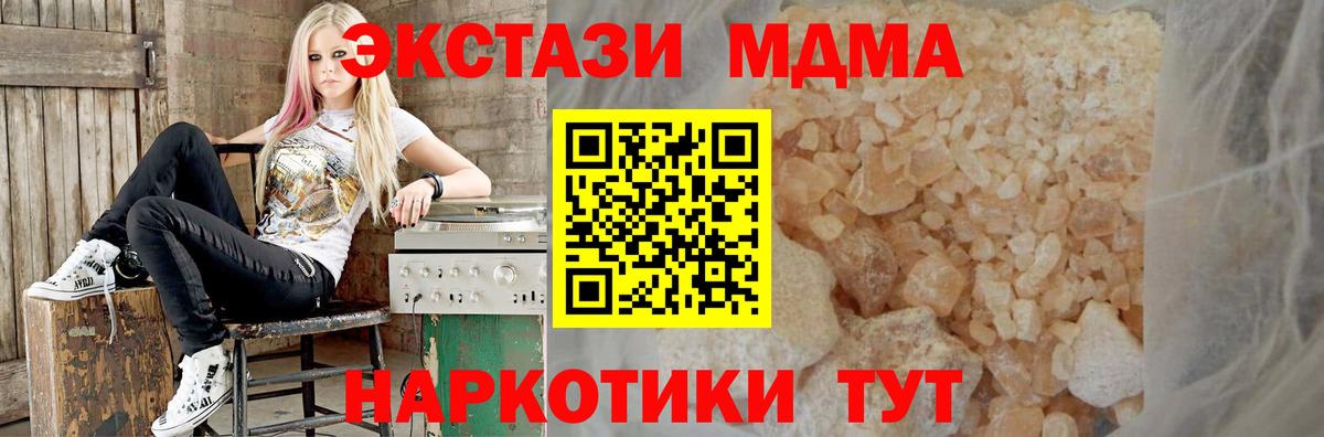 МДМА crystal Назарово