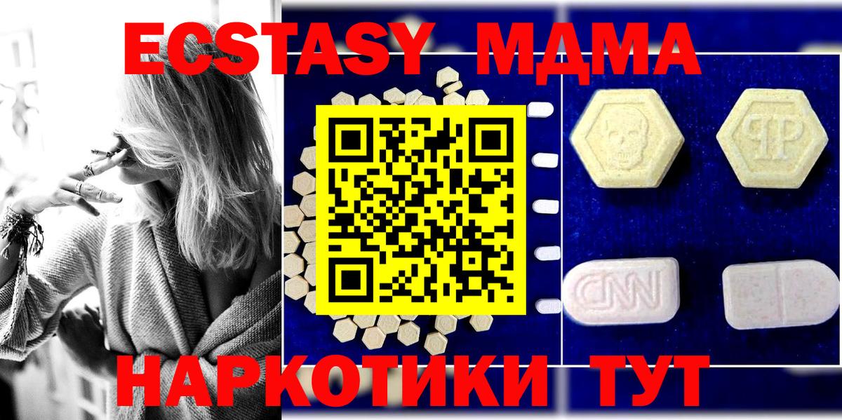 МДМА VHQ  MDMA кристаллы  Вход с VPN  Назарово 