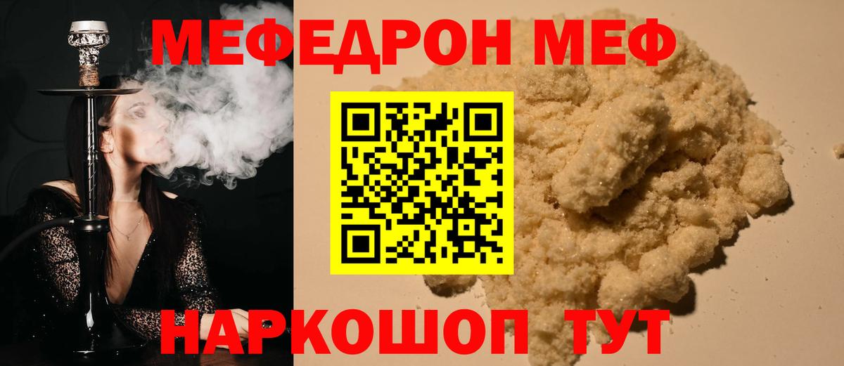 МЯУ-МЯУ 4 MMC  цена   hydra ССЫЛКА  Назарово  Вход с VPN  Меф mephedrone  МЕФ 