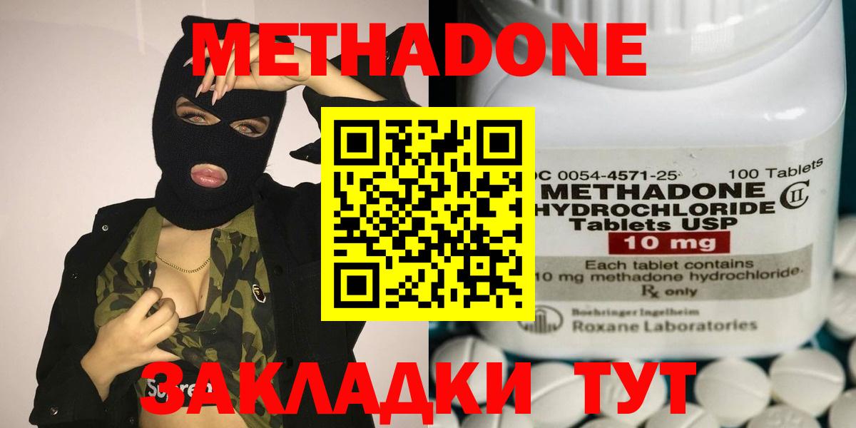Назарово  Метадон VHQ  МЕТАДОН methadone  Вход с VPN 