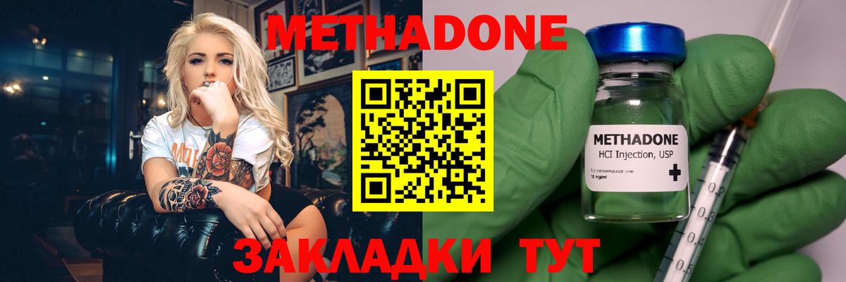 Метадон мёд Назарово
