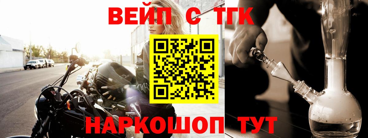 Назарово  kraken ТОР  ТГК вейп  Вход с VPN  ТГК вейп  сколько стоит 