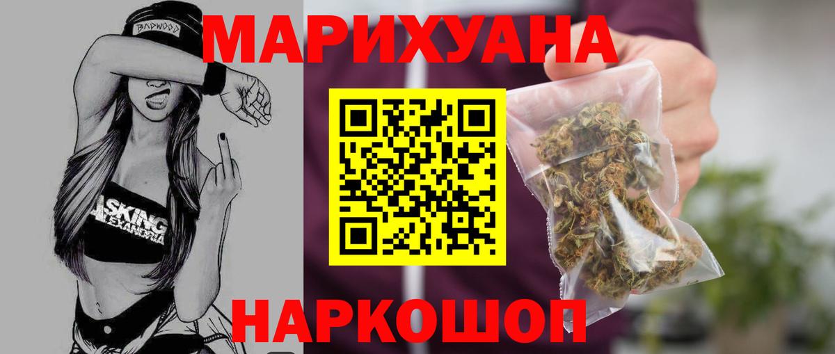 Шишки марихуана семена  Конопля индика  Назарово  Марихуана AK-47  Вход с VPN  Шишки марихуана THC 21% 